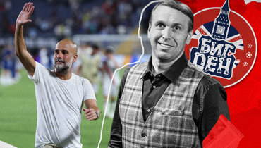 Пеп Гвардиола и Денис Казанский.