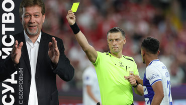 Судья Василий Казарцев.