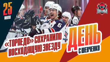 Лидер «Торпедо» продлевает контракт