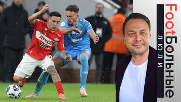 Полузащитник «Спартака» Эсекьель Барко и защитник «Зенита» Страхиня Эракович.