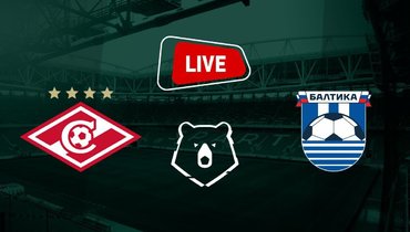 «Спартак» вдевятером крупно проиграл «Балтике». Онлайн-трансляция матча РПЛ
