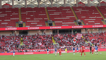 Болельщики «Спартака» массово покинули стадион более чем за 10 минут до конца матча с «Балтикой»