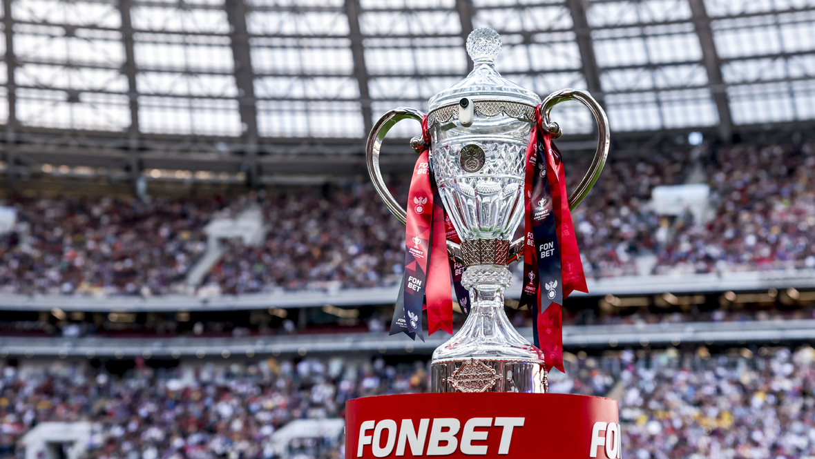 Трофей FONBET Кубка России.