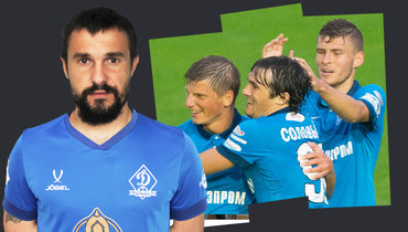 Иван Соловьев, Андрей Аршавин и Дмитрий Скопинцев.