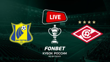 «Ростов» — «Спартак».