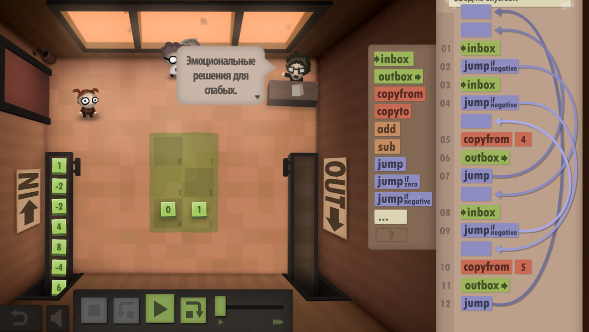 Human Resource Machine.