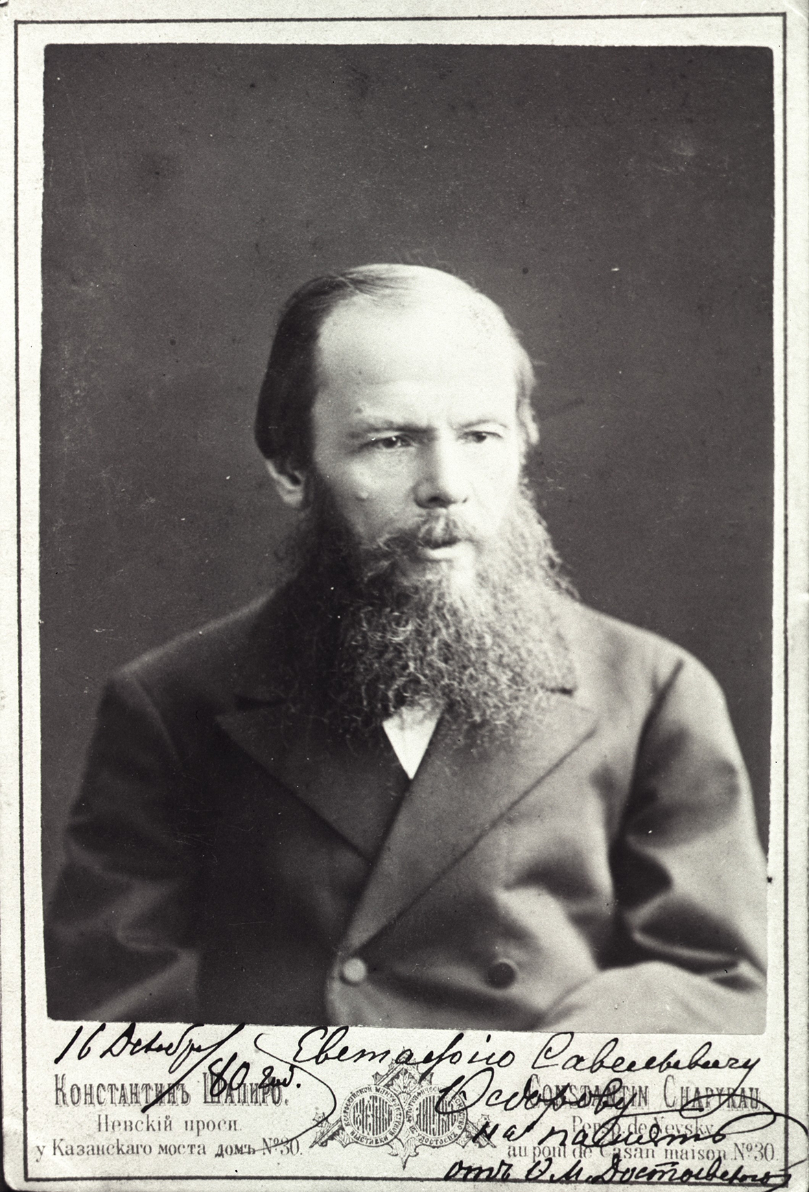 Федор Михайлович Достоевский.