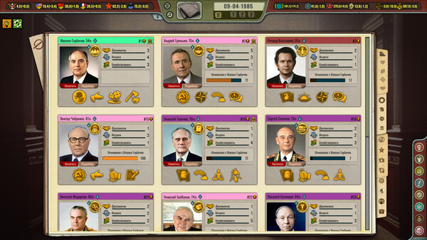 Политические деятели в правительстве.