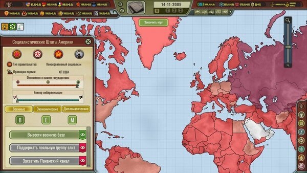 Один из вариантов геополитической ситуации в альтернативном будущем.