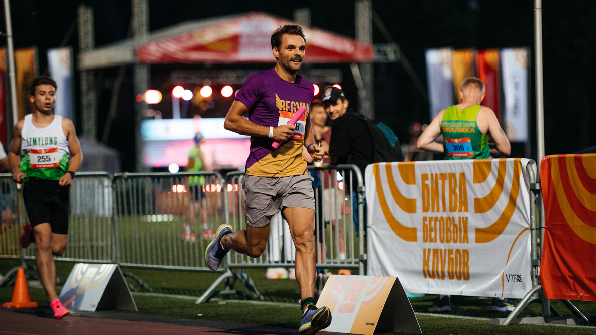 «Битва Беговых Клубов»