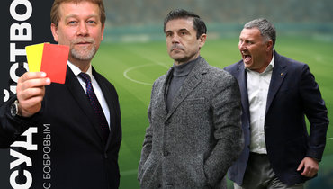 Милорад Мажич и Заур Тедеев.