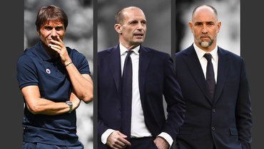 Провалится ли Конте? Как Аллегри изменит «Милан»? Вернется ли в топ «Юве»? Главные интриги сезона серии А