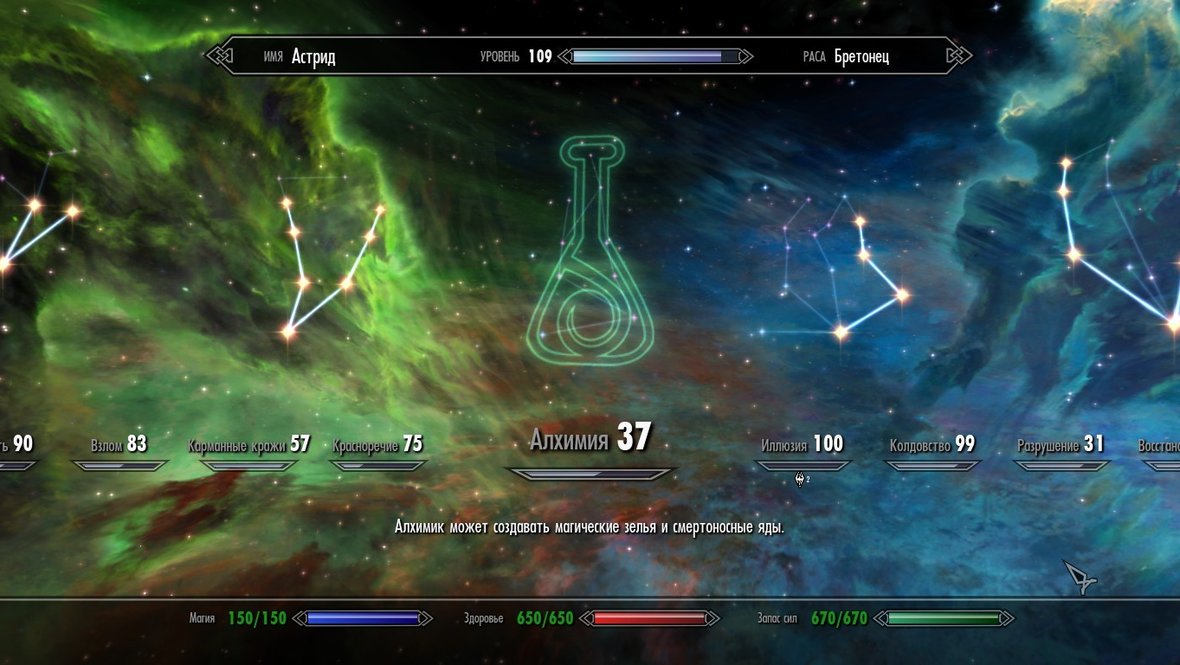 Окно с навыками в Skyrim V.