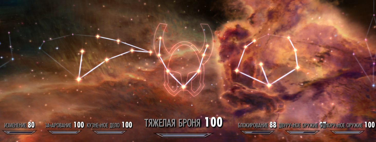 Вид на интерфейс прокачки навыков снаряжения в The Older Scrolls Skyrim.