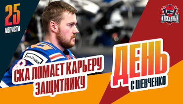 Где продолжит карьеру Карпухин, «Северсталь» побеждает в Омске
