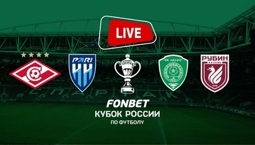 «Спартак» разгромил «Пари НН», «Ахмат» обыграл «Рубин». Онлайн-трансляция матчей Кубка России