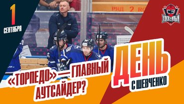 Есть ли кризис у «Торпедо»?