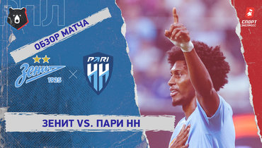 «Зенит» — «Пари НН»: РПЛ, 7-й тур, видеообзор матча