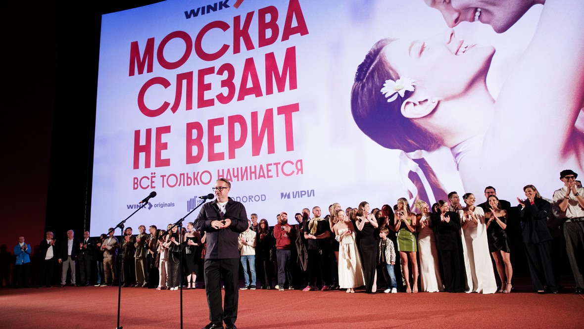 Премьера сериала «Москва слезам не верит. Все только начинается».