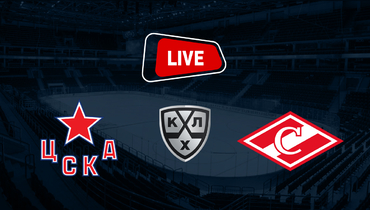 «Спартак» обыграл ЦСКА по буллитам, команды забросили 10 шайб в основное время. Онлайн-трансляция матча