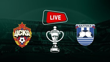 «Балтика» победила ЦСКА: вратарь Кукушкин взял удар Торопа и забил решающий пенальти. Онлайн-трансляция матча Кубка