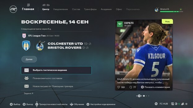 Карьера в EA FC 26.