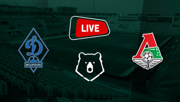 «Динамо» Махачкала сыграет с «Локомотивом» в 9-м туре РПЛ.