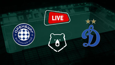 Московское «Динамо» победило «Оренбург». Онлайн-трансляция матча РПЛ