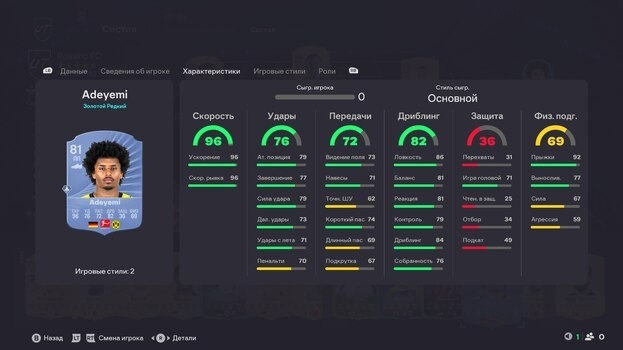 Карим Адейеми в EA FC 26 Ultimate Team.