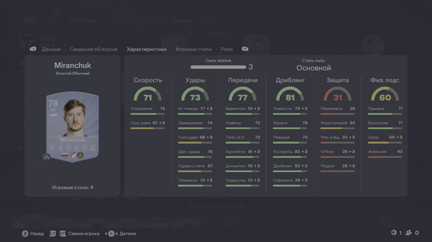 Карточка Алексея Миранчука в EA FC 26 Ultimate Team.