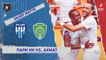 «Пари НН» — «Ахмат»: РПЛ, 9-й тур, видеообзор матча