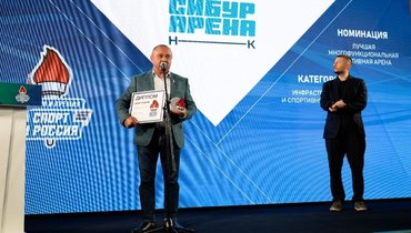 Иван Усачев: «Современная спортивная инфраструктура — это двигатель массового спорта»