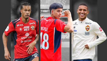 ЦСКА подписал летом семь легионеров. Но по трансферам пока больше вопросов, чем ответов