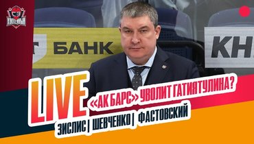 Что творится в «Ак Барсе» / Кузнецов в «Металлурге» / «Нефтехимик» — топ