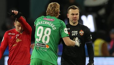 Данил Круговой, Александр Максименко и Игорь Акинфеев.