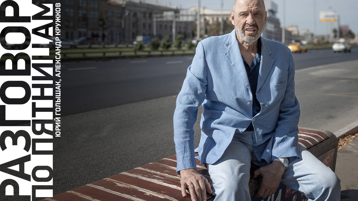 Виктор Петраков: «Прижал Кондрашина к стене, уже кулак занес. Бог отвел»