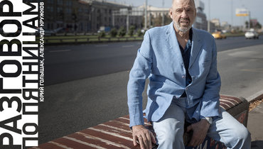 Виктор Петраков: «Прижал Кондрашина к стене, уже кулак занес. Бог отвел»