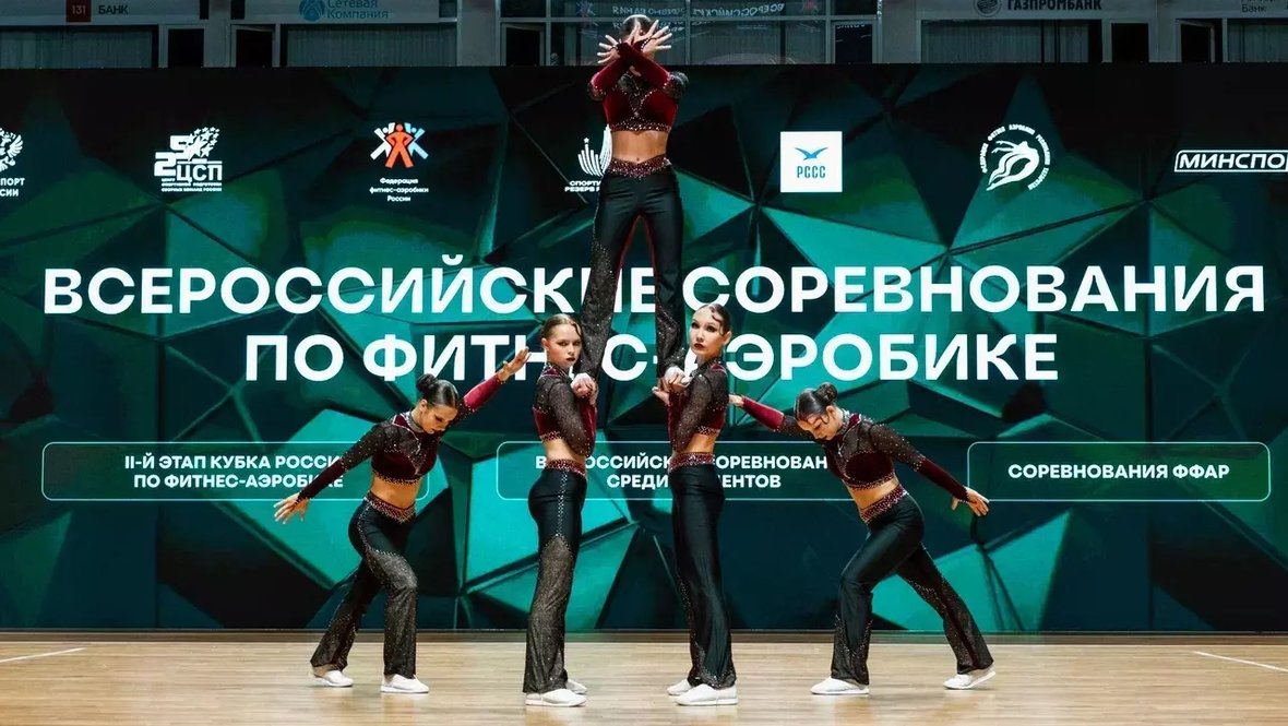 Отборочный этап Кубка России по фитнес-аэробике.