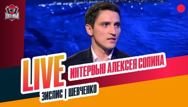 Почему Хмелевский не в «Авангарде» / что с Маклаудом / отношения с Буше