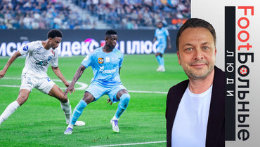 Футболисты Эдгардо Фаринья («Пари НН») и Луис Энрике («Зенит») в матче FONBET Кубка России.