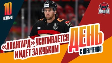 Майкл Маклауд вернулся в «Авангард»