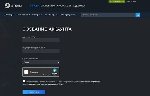 Процесс ввода электронной почты.