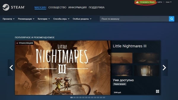 Официальная страница Steam.