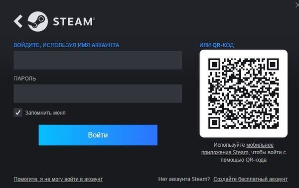 Авторизация в клиенте Steam.