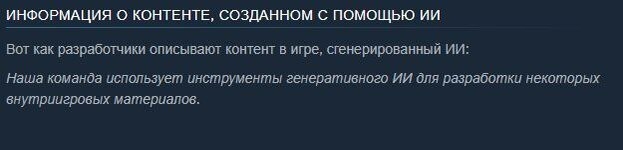 Предупреждение о контенте, созданном с помощью ИИ.