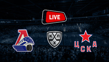 «Локомотив» обыграл ЦСКА в Ярославле, Никитин уступил бывшему клубу во второй раз подряд