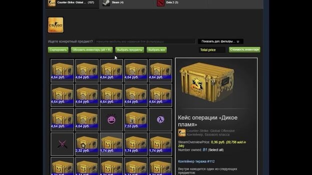 В магазинах можно купить кейс КС2 или продать кейсы CS2.