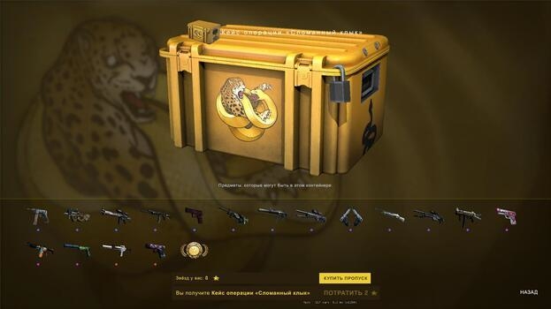 Кейс операции «Сломанный клык».