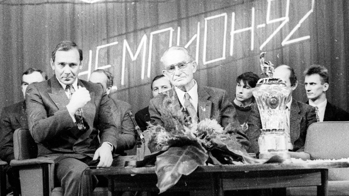 Олег Романцев и Николай Старостин.