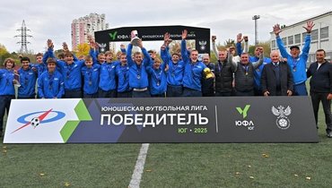 Старт нового дивизиона, доминация краснодарского футбола, драма «Енисея». Итоги сезона в межрегиональных ЮФЛ